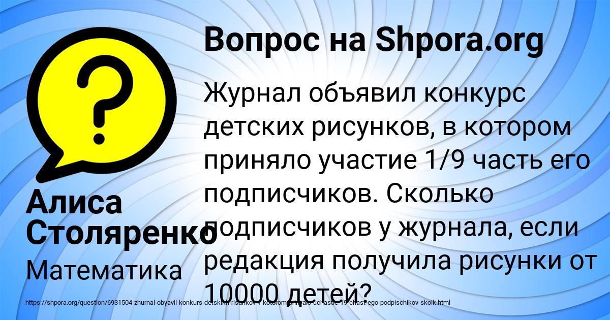 Картинка с текстом вопроса от пользователя Алиса Столяренко
