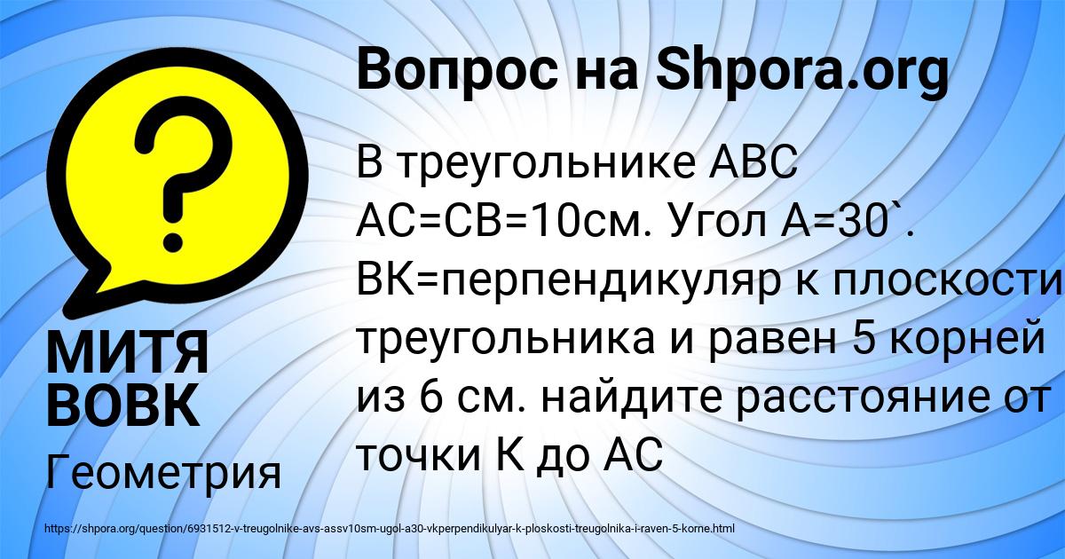 Картинка с текстом вопроса от пользователя МИТЯ ВОВК