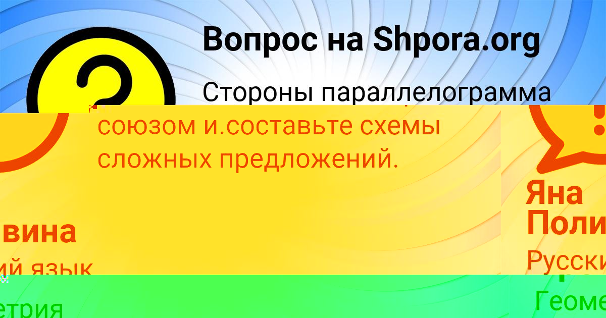 Картинка с текстом вопроса от пользователя Радик Орел