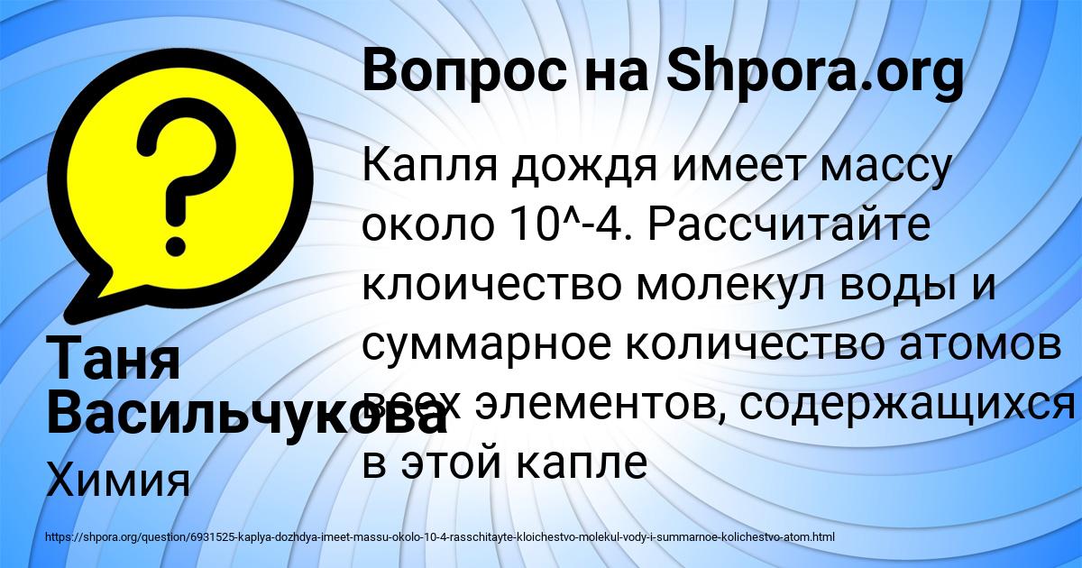Картинка с текстом вопроса от пользователя Таня Васильчукова