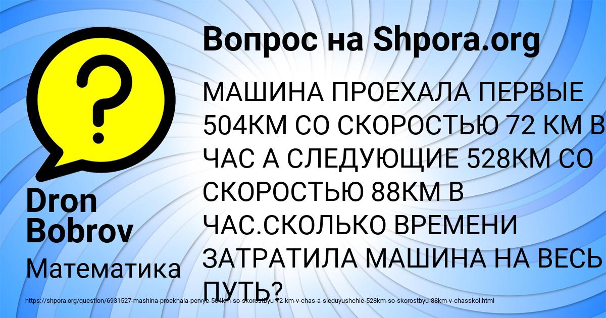 Картинка с текстом вопроса от пользователя Dron Bobrov