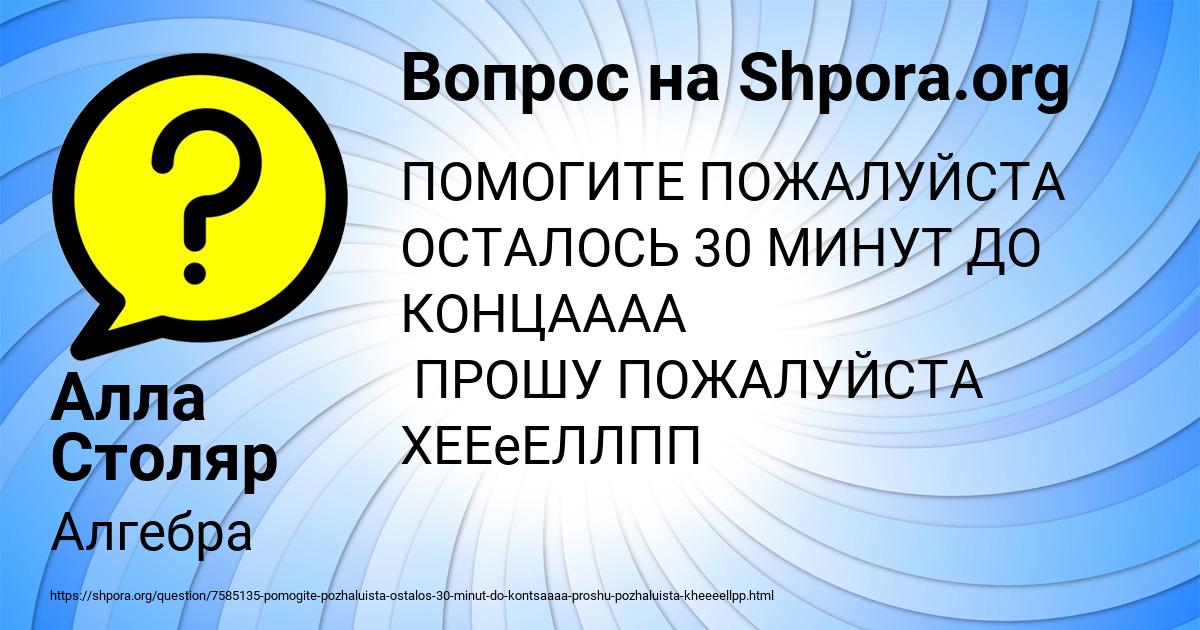 Картинка с текстом вопроса от пользователя Альбина Грищенко
