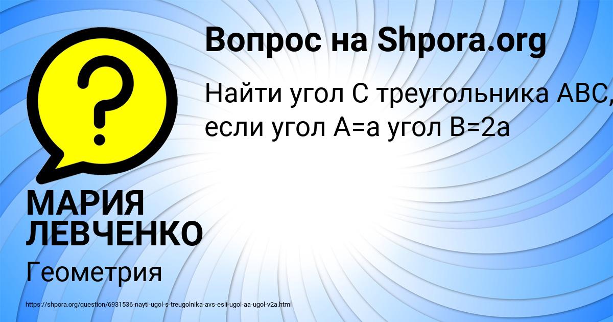 Картинка с текстом вопроса от пользователя МАРИЯ ЛЕВЧЕНКО