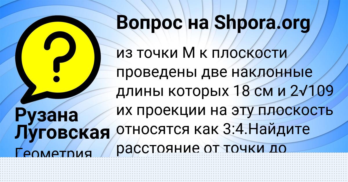 Картинка с текстом вопроса от пользователя Рузана Луговская