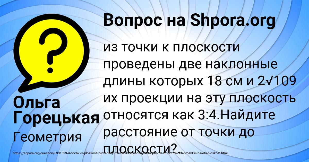 Картинка с текстом вопроса от пользователя Ольга Горецькая