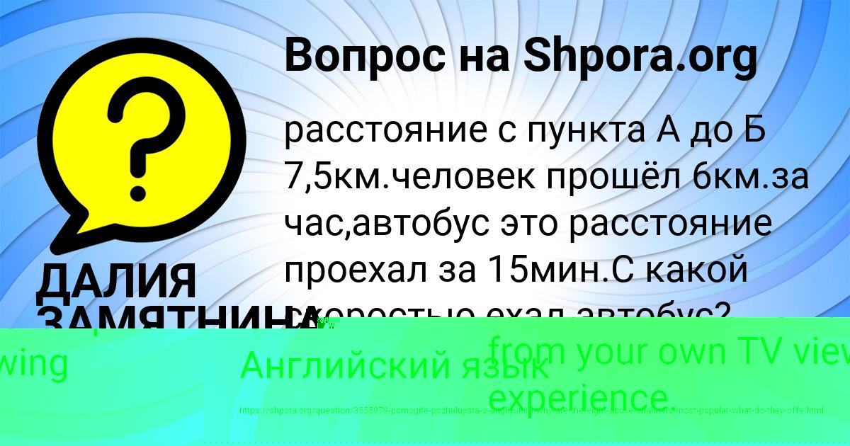 Картинка с текстом вопроса от пользователя ДАЛИЯ ЗАМЯТНИНА