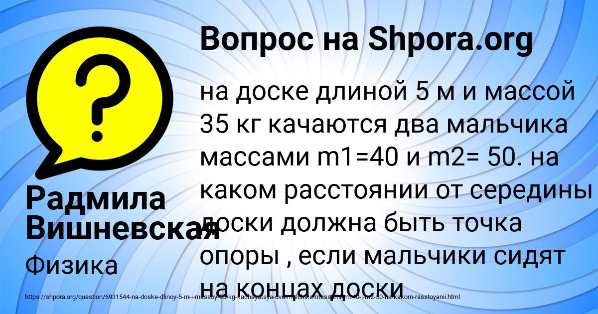 Картинка с текстом вопроса от пользователя Радмила Вишневская