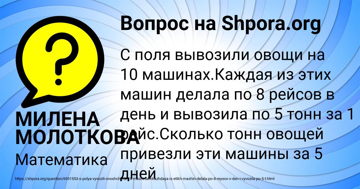 Картинка с текстом вопроса от пользователя МИЛЕНА МОЛОТКОВА