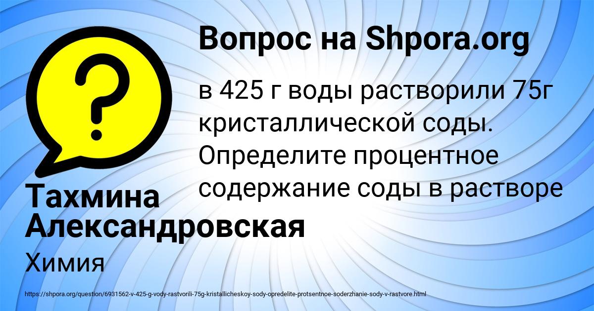 Картинка с текстом вопроса от пользователя Тахмина Александровская