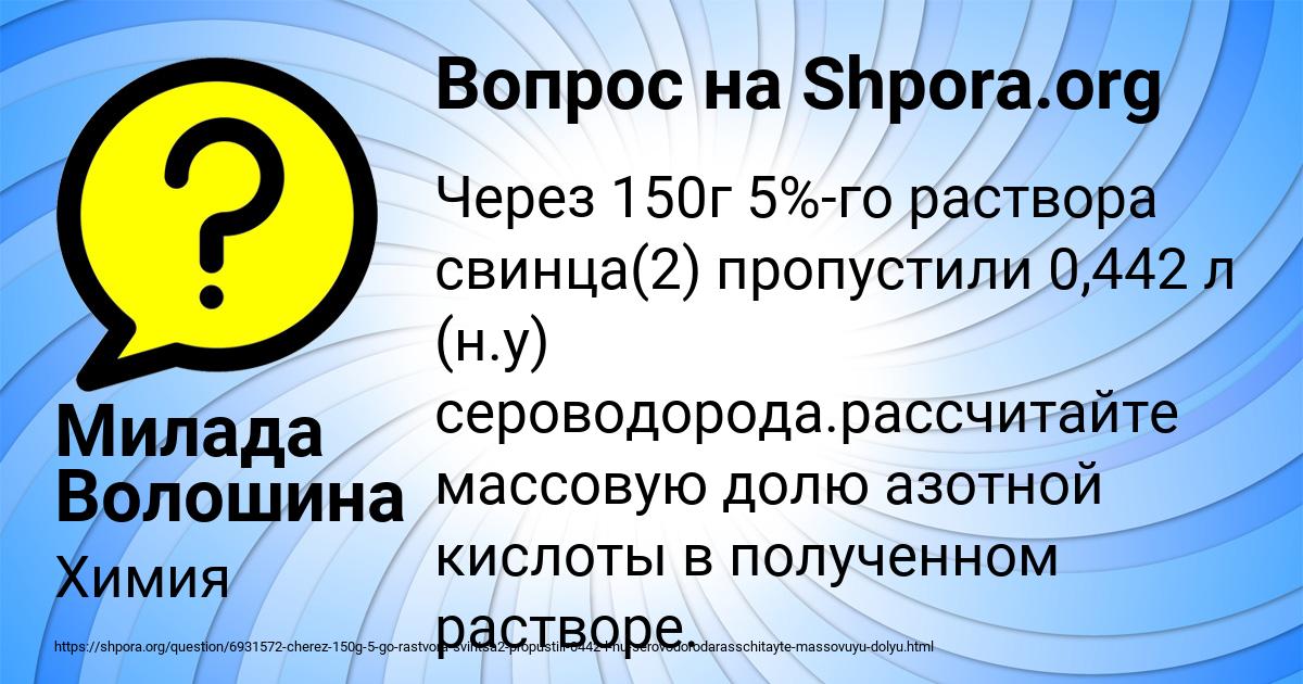 Картинка с текстом вопроса от пользователя Милада Волошина