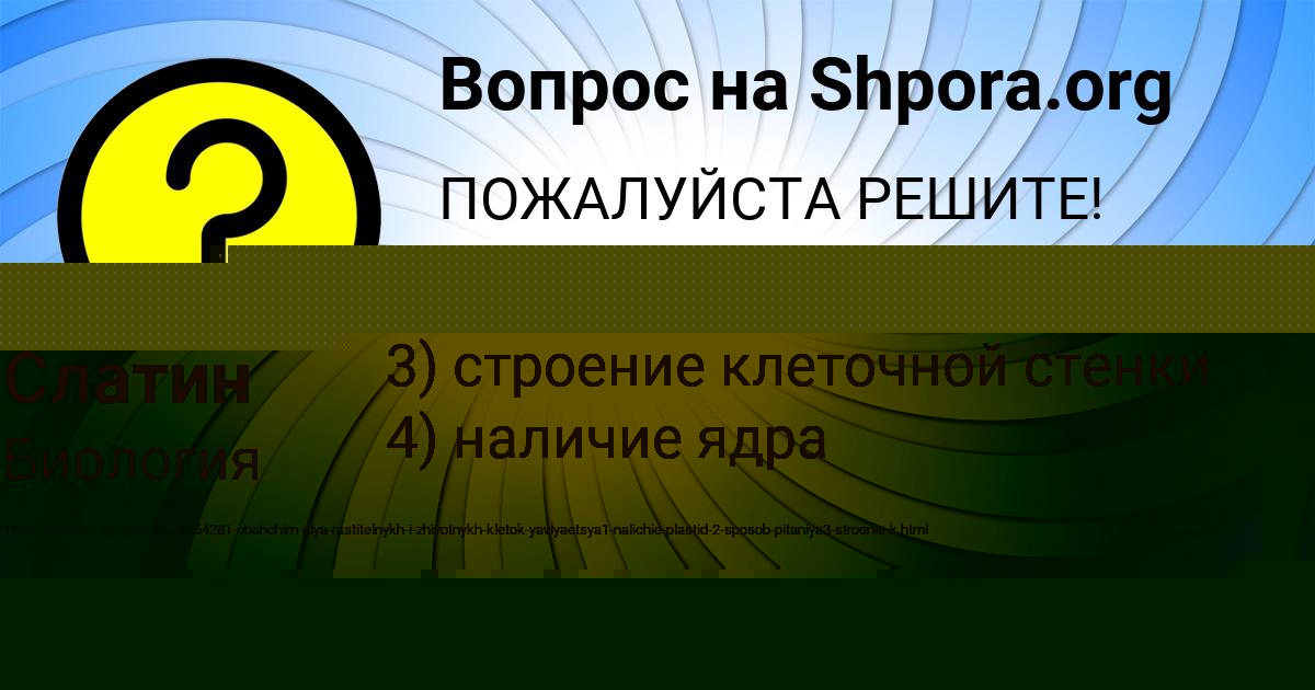 Картинка с текстом вопроса от пользователя Толик Демидов