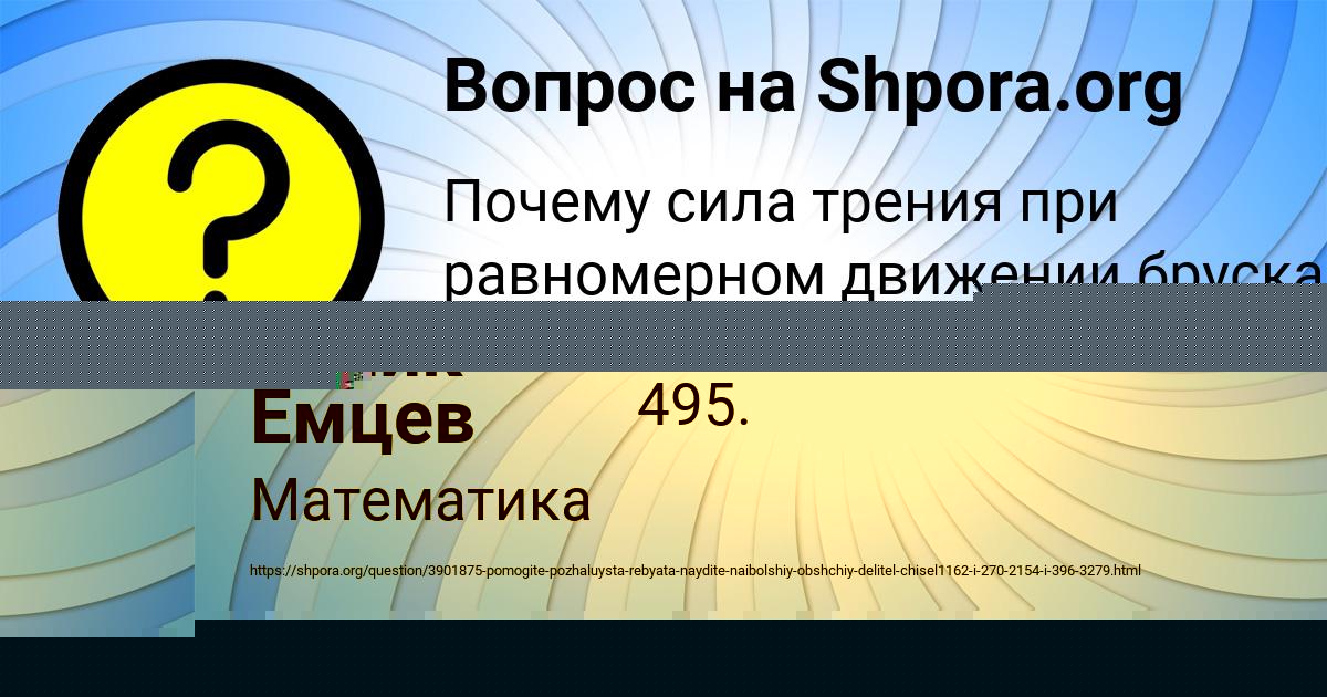 Картинка с текстом вопроса от пользователя Ярик Портнов