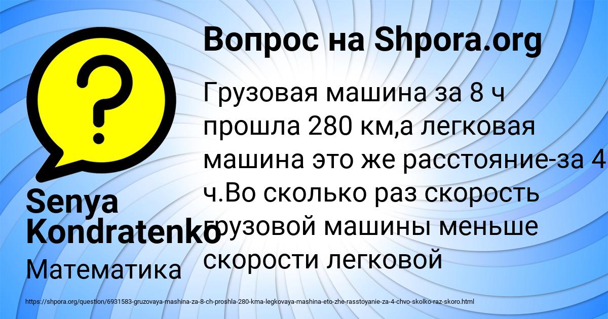 Картинка с текстом вопроса от пользователя Senya Kondratenko