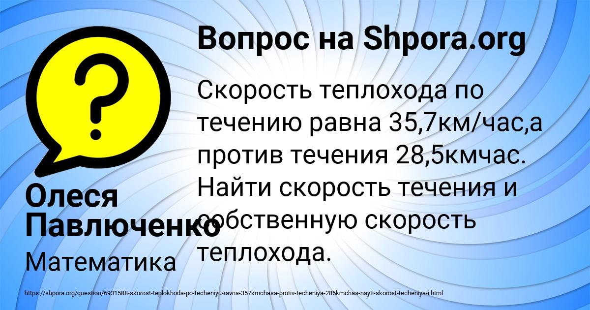 Картинка с текстом вопроса от пользователя Олеся Павлюченко