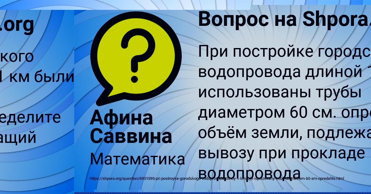 Картинка с текстом вопроса от пользователя Афина Саввина