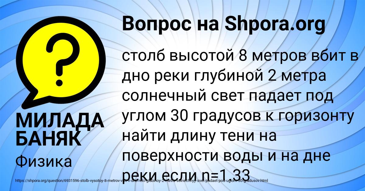 Картинка с текстом вопроса от пользователя МИЛАДА БАНЯК