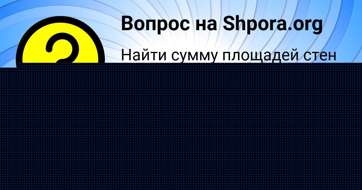 Картинка с текстом вопроса от пользователя Bodya Lytvynchuk