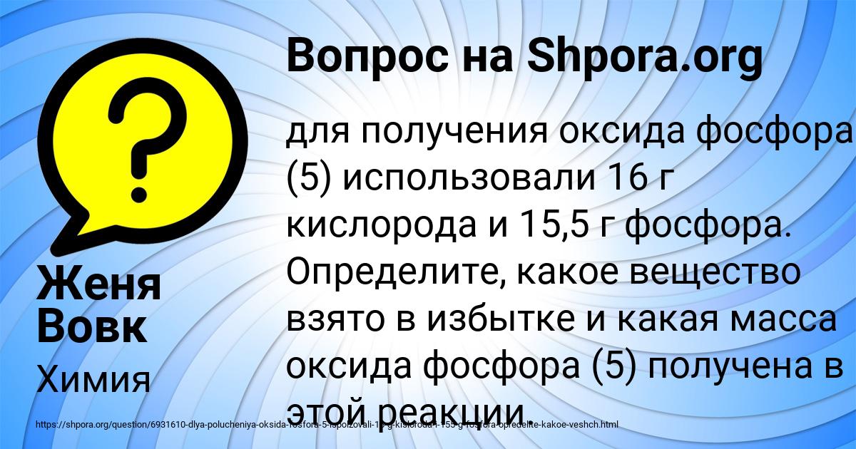 Картинка с текстом вопроса от пользователя Женя Вовк