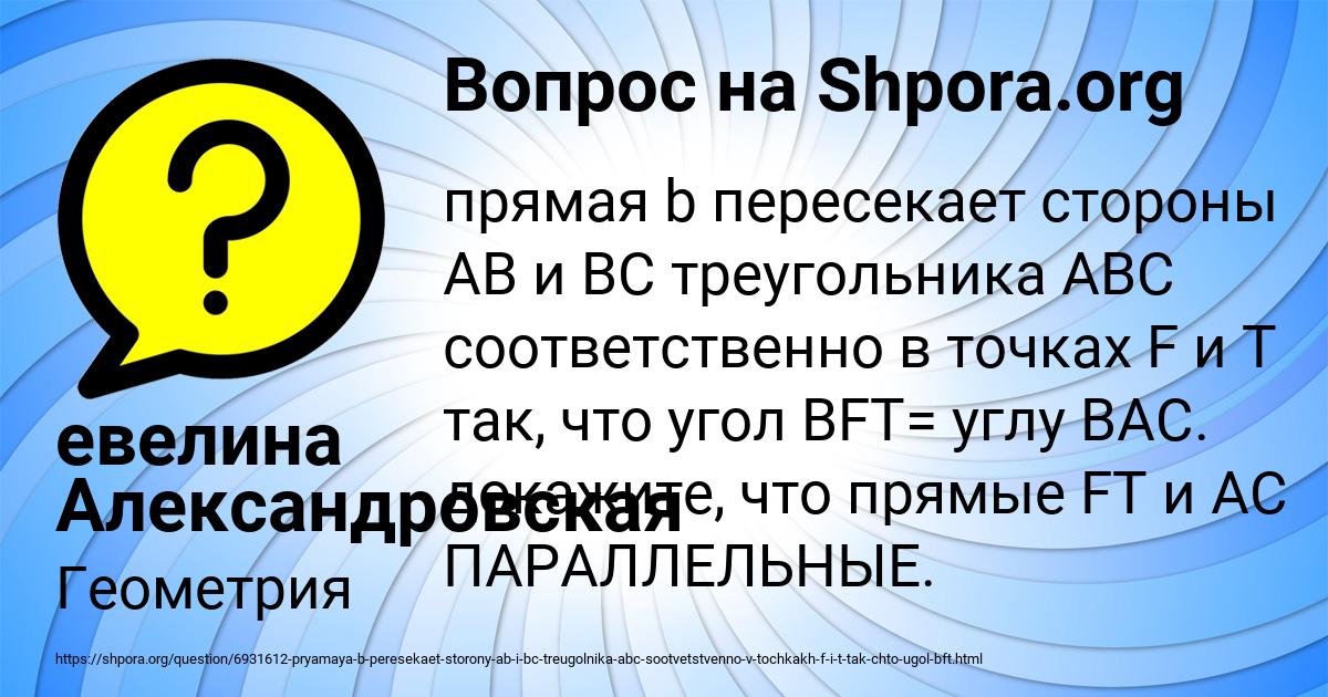 Картинка с текстом вопроса от пользователя евелина Александровская