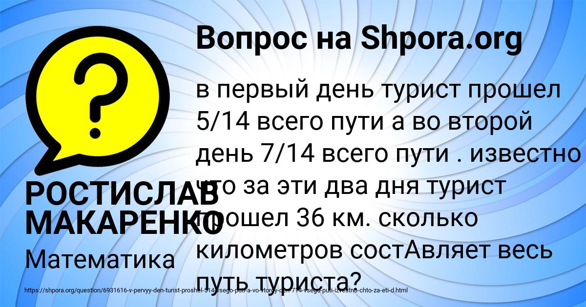 Картинка с текстом вопроса от пользователя РОСТИСЛАВ МАКАРЕНКО