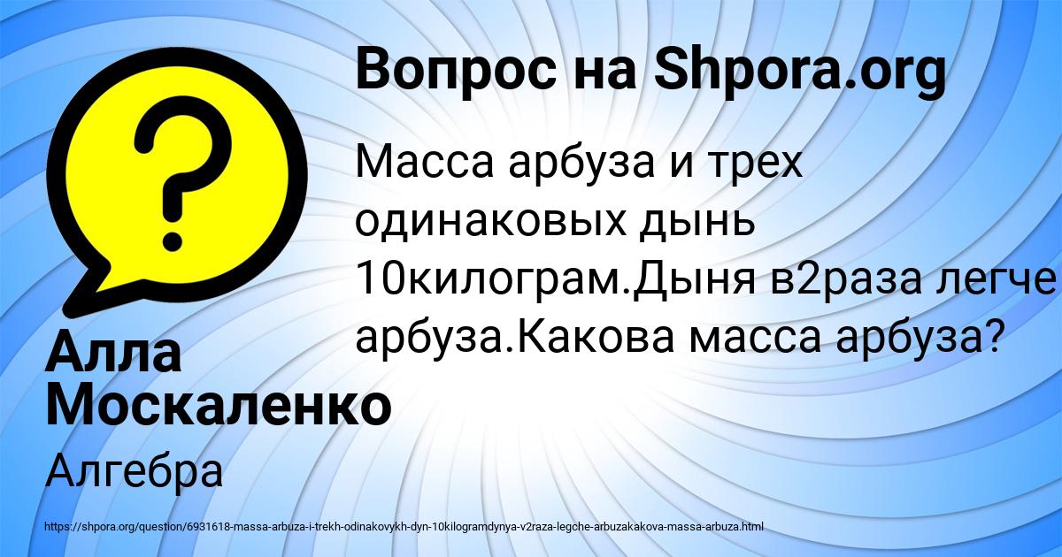 Картинка с текстом вопроса от пользователя Алла Москаленко