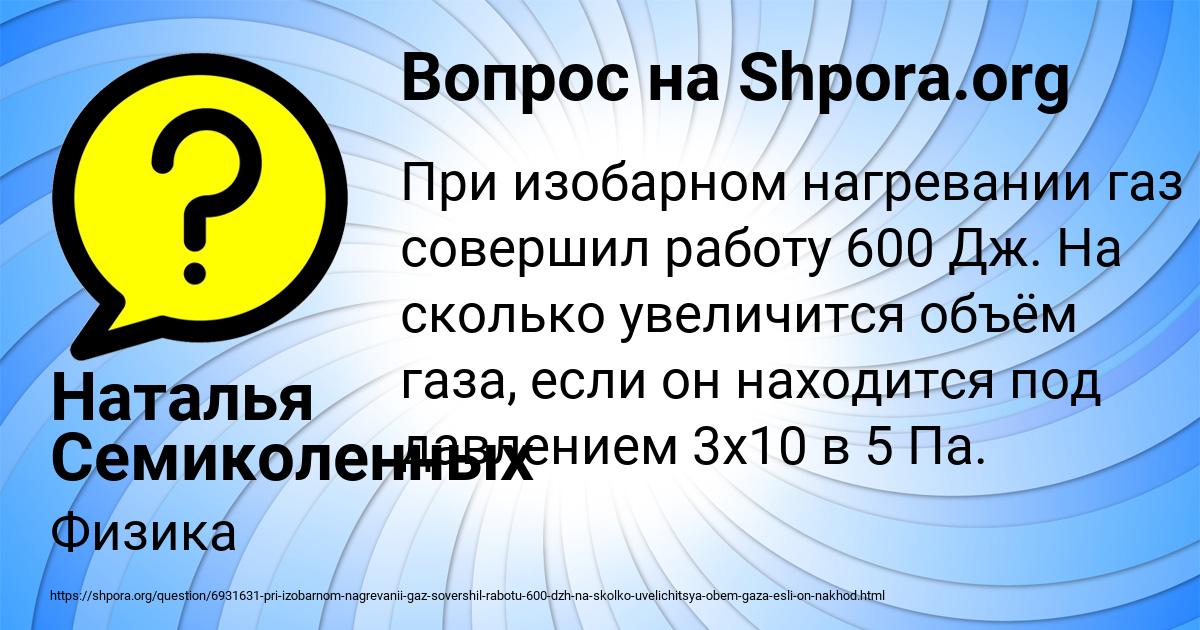 Картинка с текстом вопроса от пользователя Наталья Семиколенных