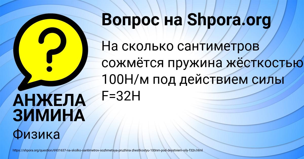 Картинка с текстом вопроса от пользователя АНЖЕЛА ЗИМИНА