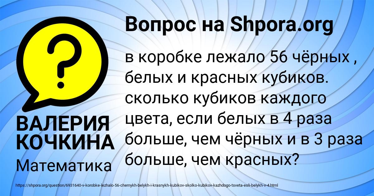 Картинка с текстом вопроса от пользователя ВАЛЕРИЯ КОЧКИНА