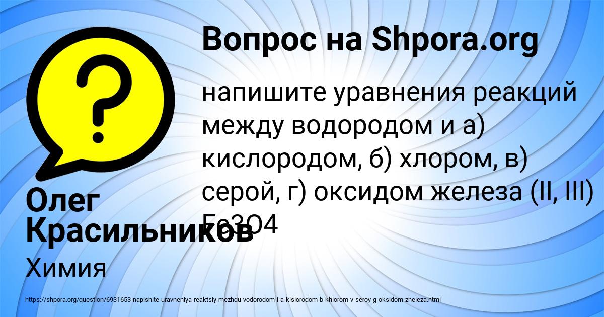 Картинка с текстом вопроса от пользователя Олег Красильников