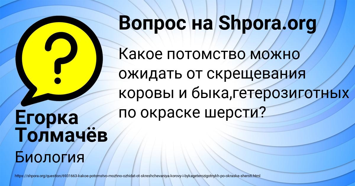 Картинка с текстом вопроса от пользователя Егорка Толмачёв