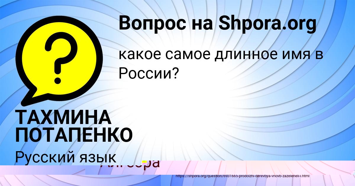 Картинка с текстом вопроса от пользователя Сеня Лагода
