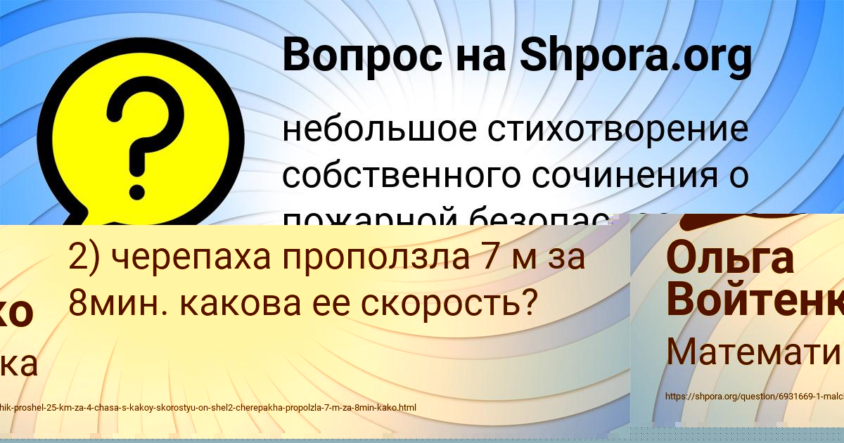 Картинка с текстом вопроса от пользователя Ольга Войтенко