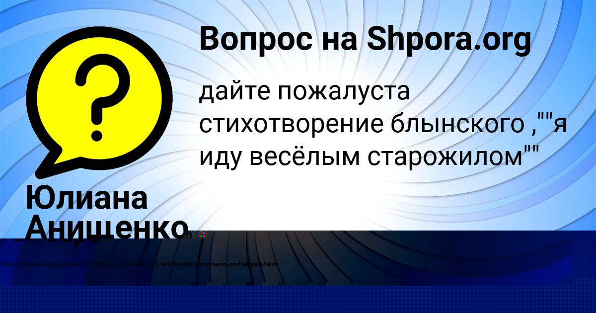 Картинка с текстом вопроса от пользователя Даня Бондаренко