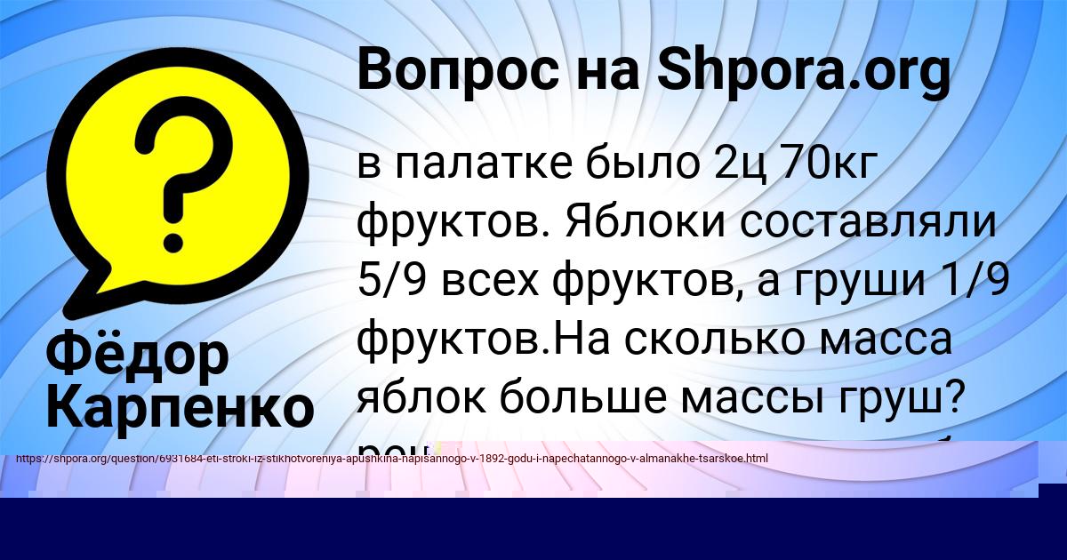 Картинка с текстом вопроса от пользователя Наталья Левина