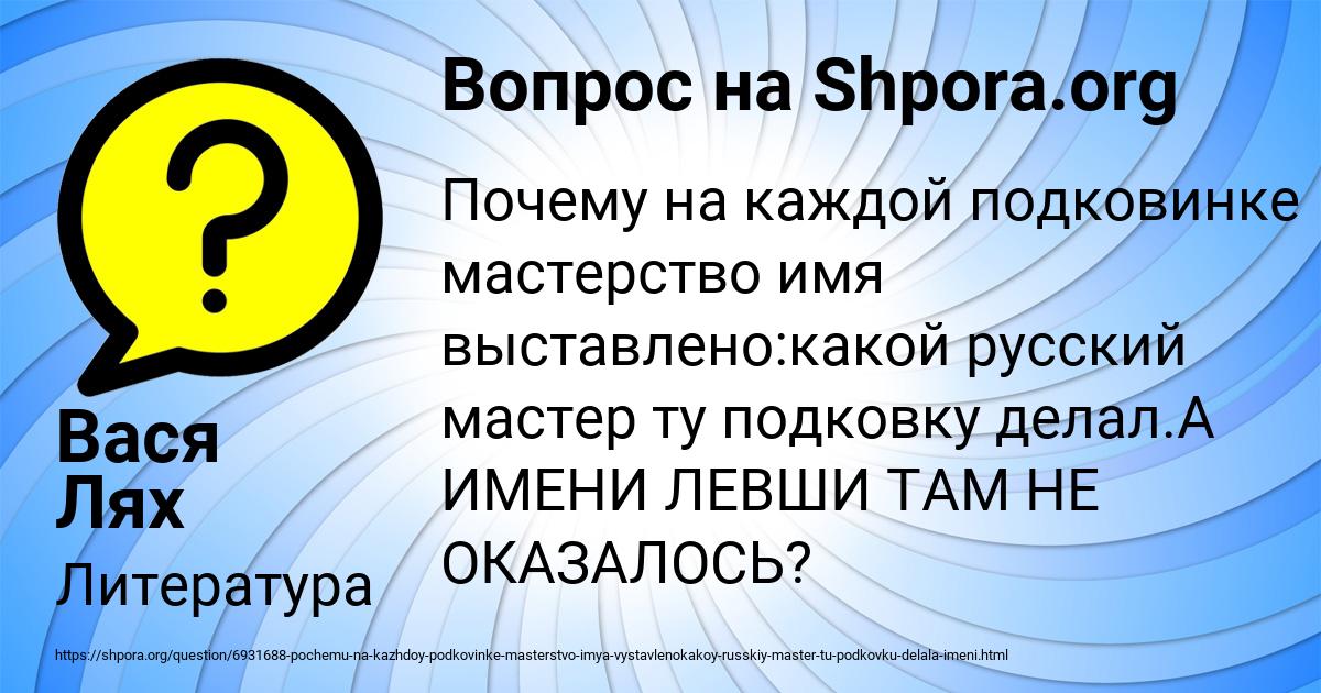 Картинка с текстом вопроса от пользователя Вася Лях