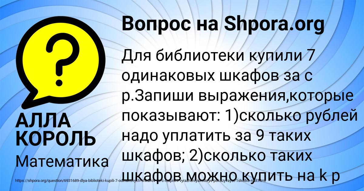 Картинка с текстом вопроса от пользователя АЛЛА КОРОЛЬ