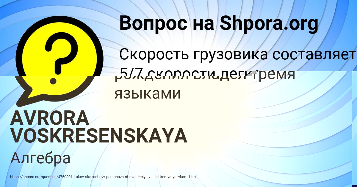 Картинка с текстом вопроса от пользователя Алиса Бондаренко