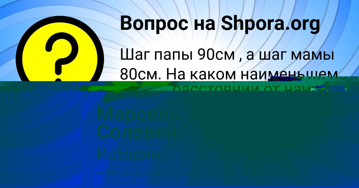 Картинка с текстом вопроса от пользователя Тимофей Гуреев