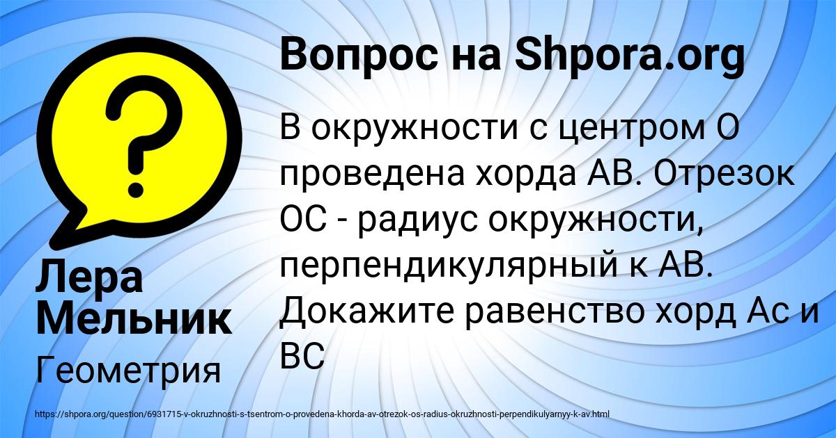 Картинка с текстом вопроса от пользователя Лера Мельник