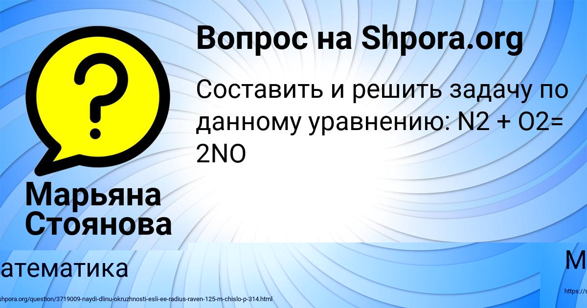 Картинка с текстом вопроса от пользователя Марьяна Стоянова