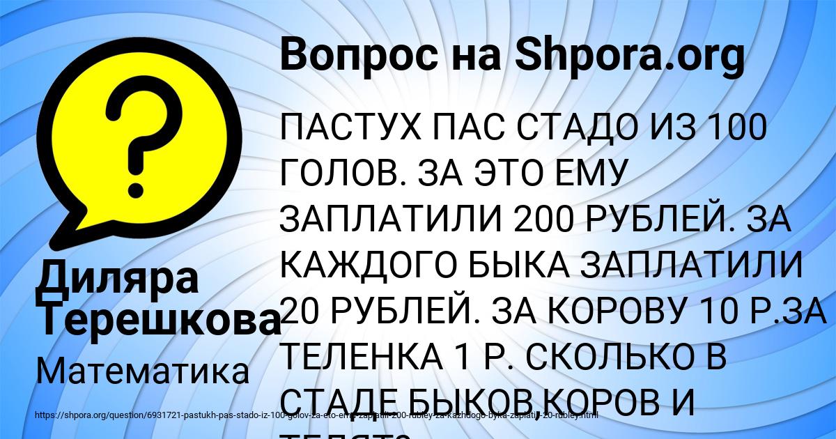 Картинка с текстом вопроса от пользователя Диляра Терешкова