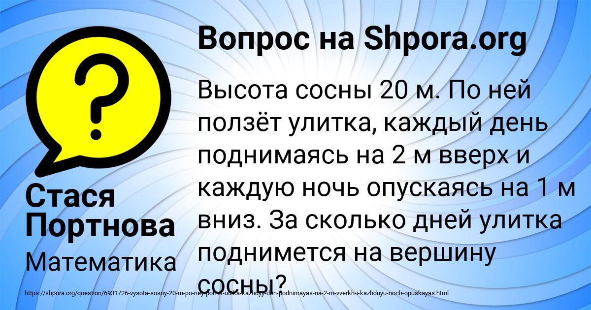 Картинка с текстом вопроса от пользователя Стася Портнова