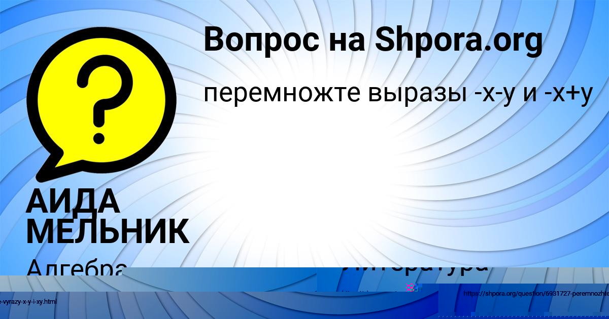 Картинка с текстом вопроса от пользователя АИДА МЕЛЬНИК