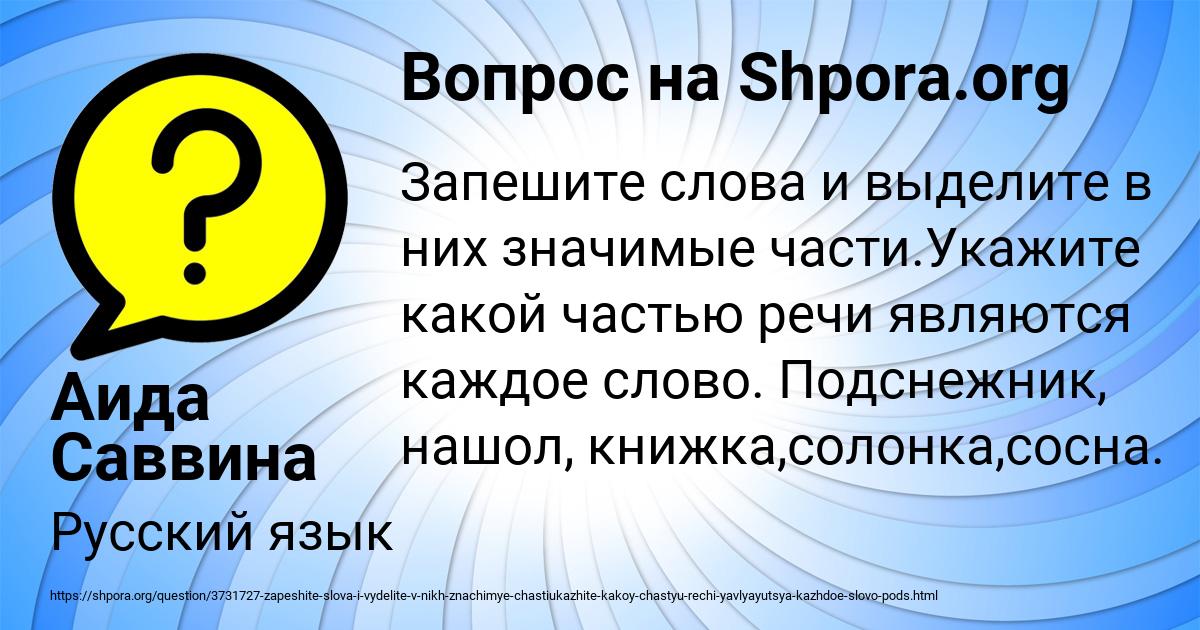Картинка с текстом вопроса от пользователя РУМИЯ КОБЧЫК