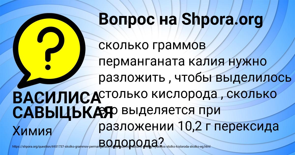 Картинка с текстом вопроса от пользователя ВАСИЛИСА САВЫЦЬКАЯ