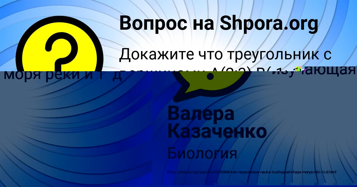 Картинка с текстом вопроса от пользователя Arsen Isaenko