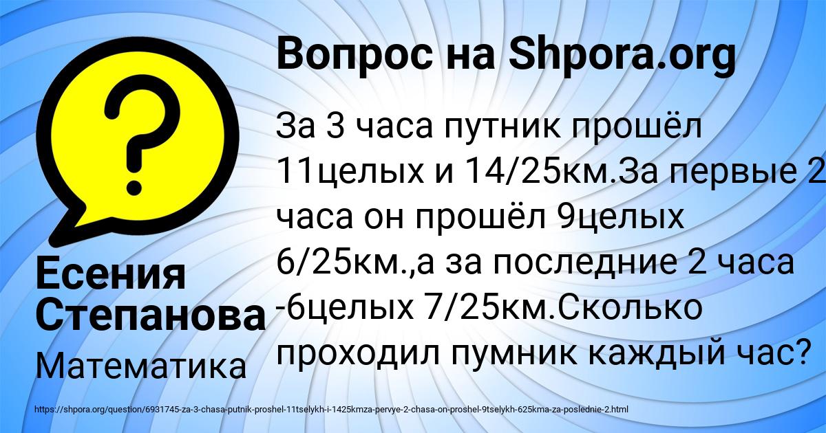Картинка с текстом вопроса от пользователя Есения Степанова