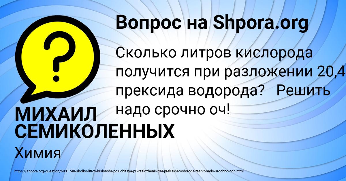 Картинка с текстом вопроса от пользователя МИХАИЛ СЕМИКОЛЕННЫХ