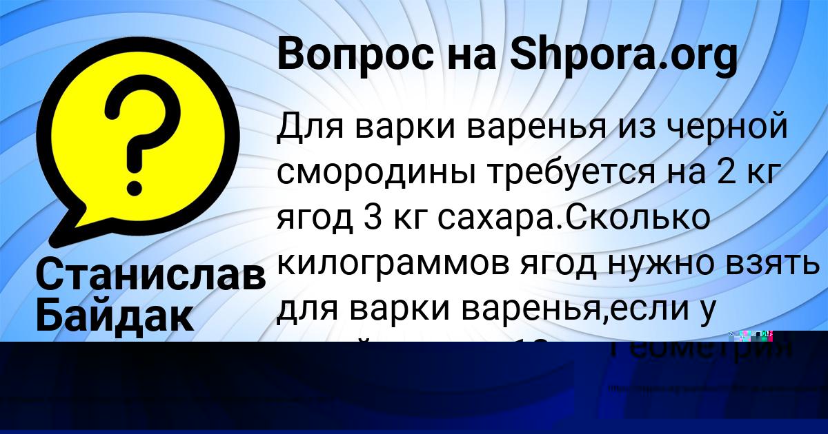 Картинка с текстом вопроса от пользователя Станислав Байдак