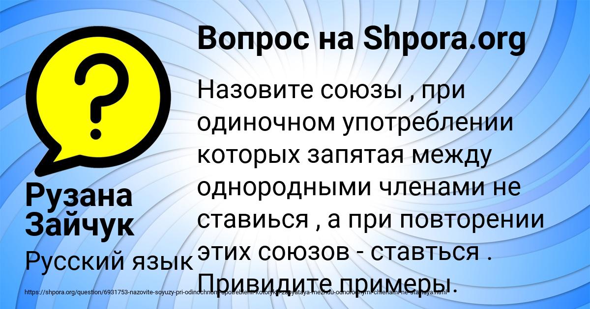 Картинка с текстом вопроса от пользователя Рузана Зайчук